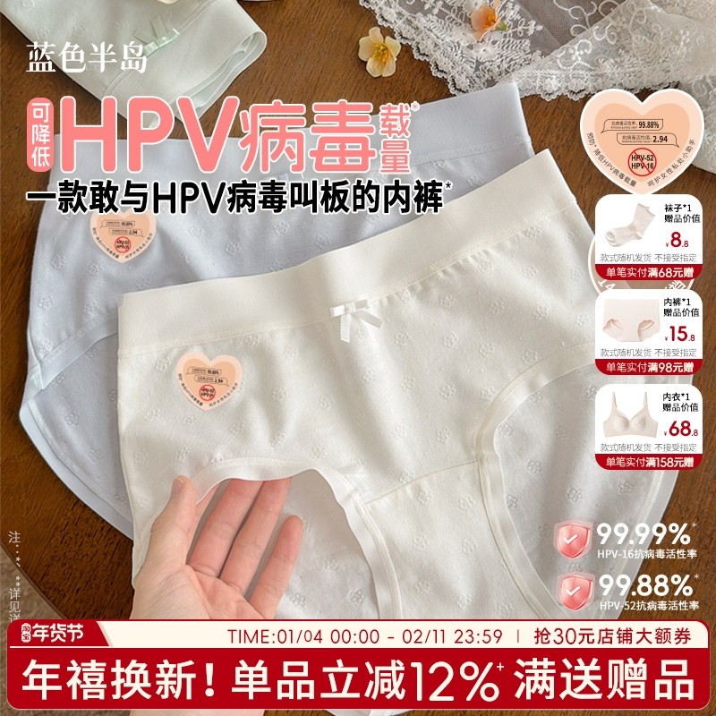 内裤女士2025新款纯棉感10A抗菌无痕三角裤中腰包臀透气短裤女生,女士内衣/男士内衣/家居服,女三角裤,淘宝优惠券,粉丝福利购,淘宝优惠卷