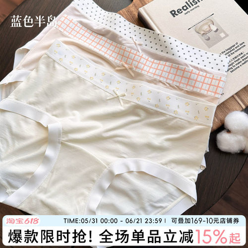 【无痕莫代尔】裸感透气内裤女