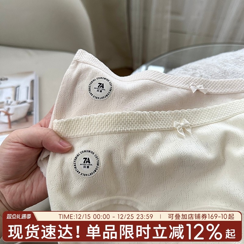 蓝色半岛少女可爱莫代尔棉内裤