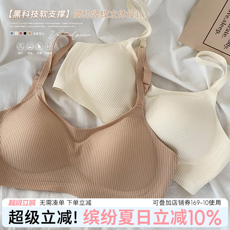 内衣女聚拢小胸无钢圈少女文胸性感美背无痕女生胸罩学生舒适百搭