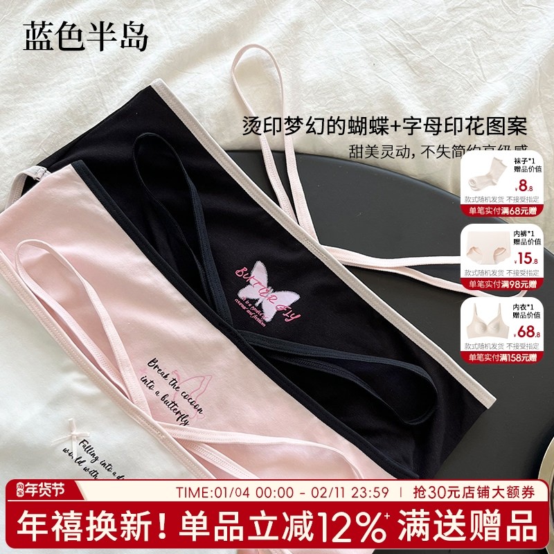 内裤女夏季薄款纯棉抗菌三角裤纯欲性感女生短裤日系甜美少女感,女士内衣/男士内衣/家居服,女三角裤,淘宝优惠券,粉丝福利购,淘宝优惠卷