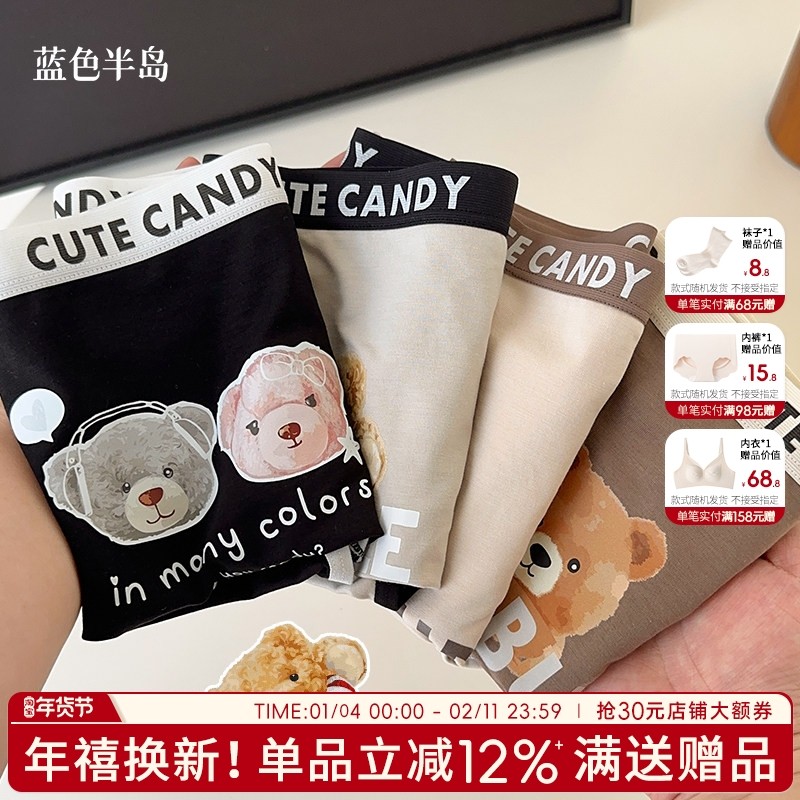美式内裤女生可爱学生短裤莫代尔抗菌裆三角裤无痕不夹臀中腰,女士内衣/男士内衣/家居服,女三角裤,淘宝优惠券,粉丝福利购,淘宝优惠卷