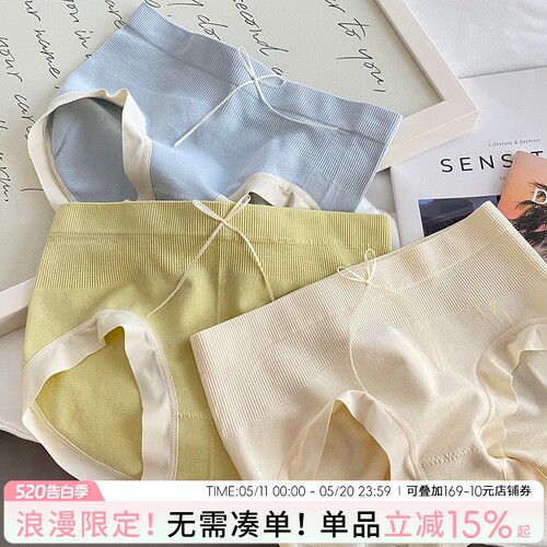 奶油抹茶云朵简约舒适无缝内裤女