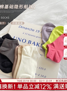 澳棉基础船袜棉质AAAAA级抗菌防臭亲肤纯色透气隐形防掉男女袜子