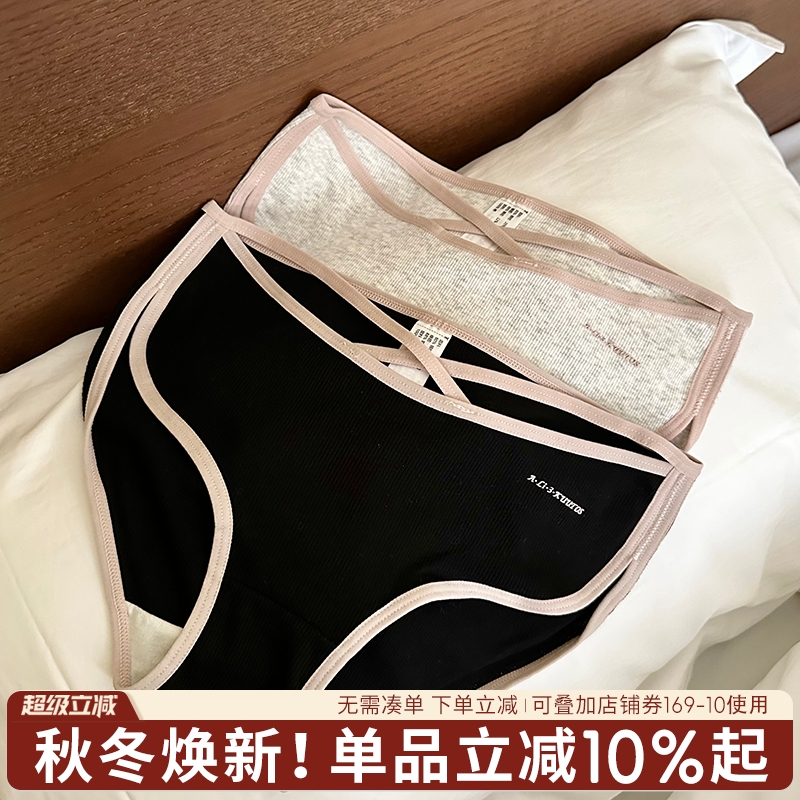 纯欲运动风高开叉少女中低腰内裤