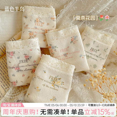 蓝色半岛纯欲蕾丝碎花法式内裤