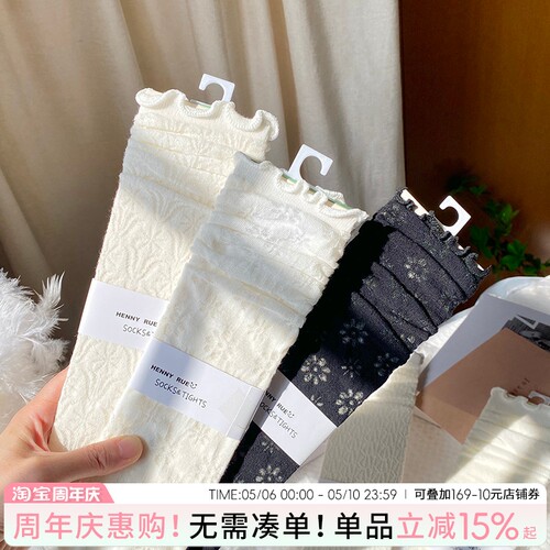 软蕾丝堆堆袜纯色黑白百搭中筒袜