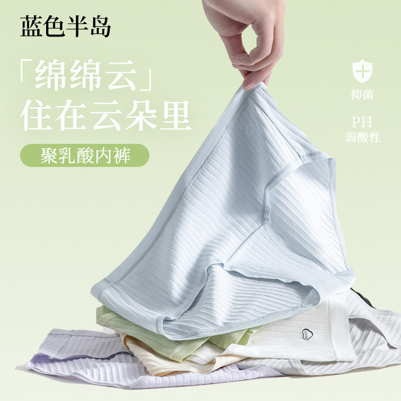 内裤女夏季薄款纯棉女生三角裤运动透气聚乳酸短裤学生中腰少女感