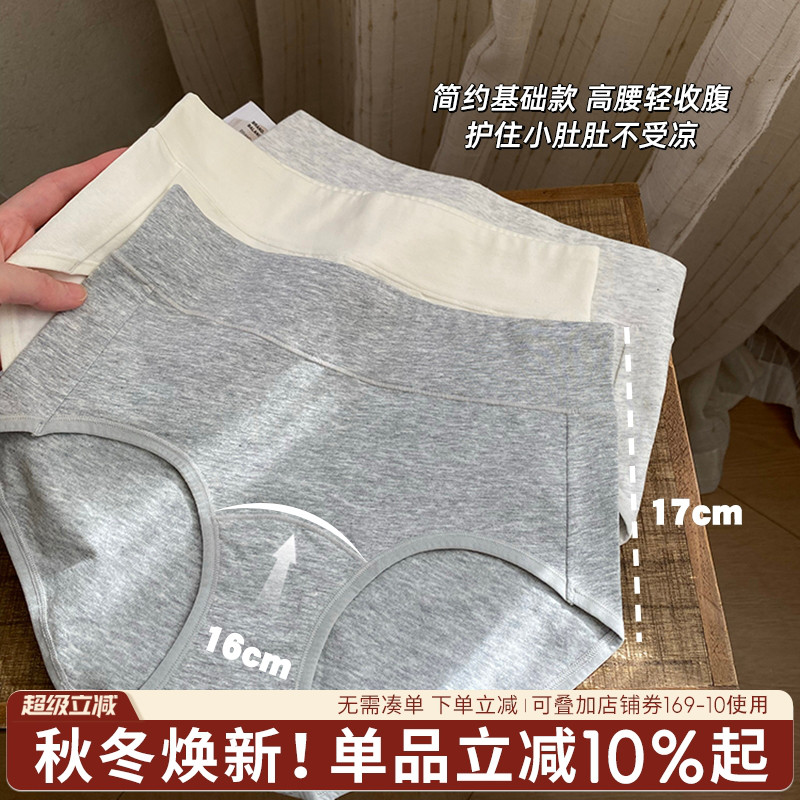 蓝色半岛内裤纯棉抗菌女三角裤