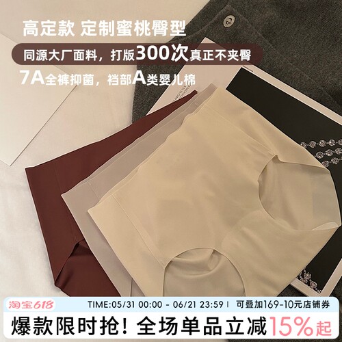 蓝色半岛内裤无痕女生三角裤性感