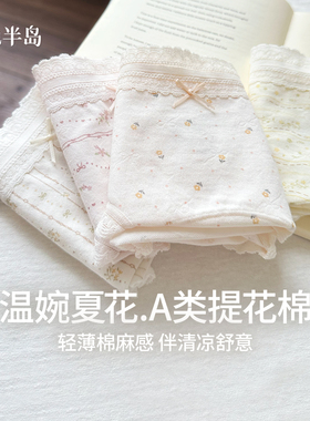 内裤女生纯棉全棉抗菌裆夏季薄款2026新款亲肤透气蕾丝三角裤中腰
