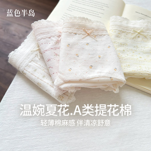 【轻薄棉麻感】益生菌纯棉底裆