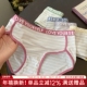 泰兰德辣妹条纹运动风少女内裤 3A棉抗菌裆舒适中腰高开叉三角裤 女