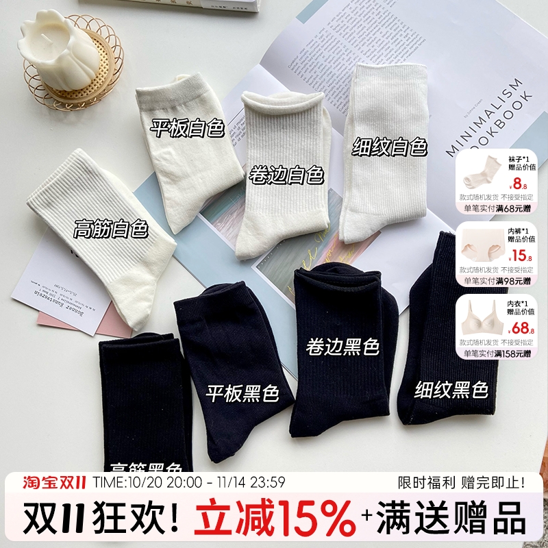 幂同款黑白纯棉百搭透气高弹短袜