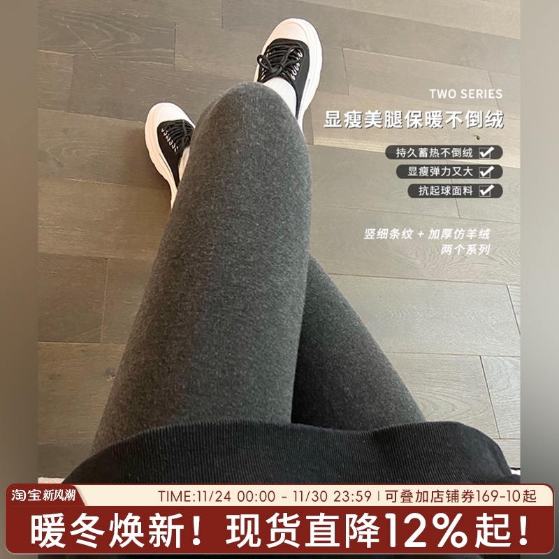打底裤连脚加厚加绒裤袜女保暖