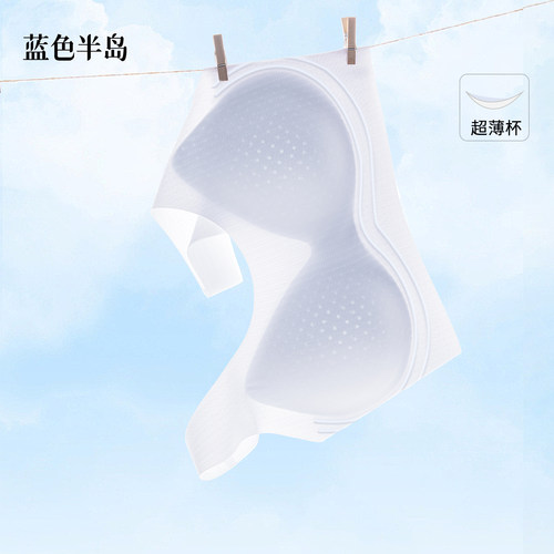 隐形无痕升杯美背内衣女夏薄款