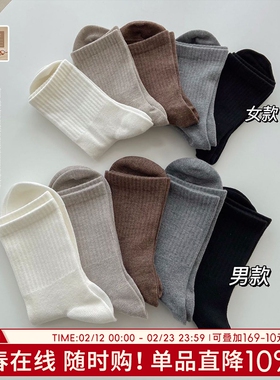 【情侣男女东丽精纺羊毛袜】美丽奴远红外保暖升温高密袜秋冬舒适