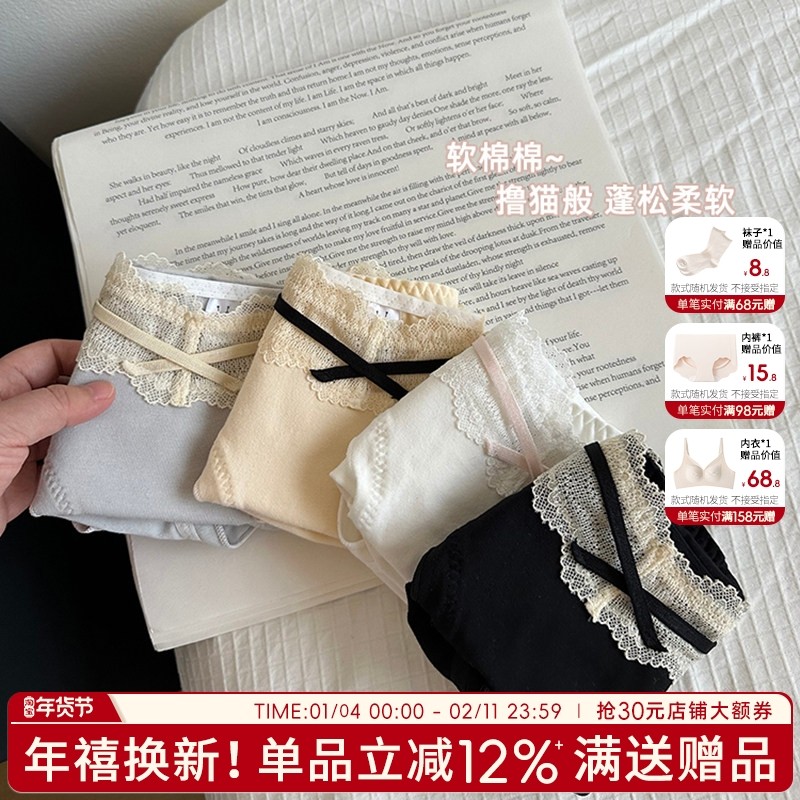 内裤女2025新款纯棉抗菌性感女生蕾丝纯欲镂空底裤中腰短裤三角裤,女士内衣/男士内衣/家居服,女三角裤,淘宝优惠券,粉丝福利购,淘宝优惠卷