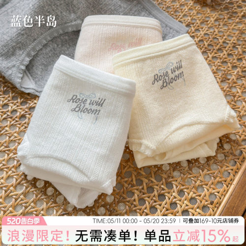 【A类婴儿棉包臀】中腰内裤抗菌