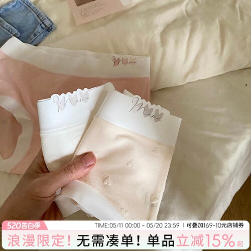 心动奶酪莫代尔棉少女无痕内裤女