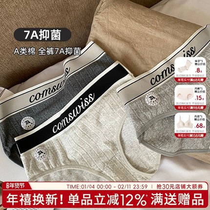 内裤纯棉抗菌女透气女士短裤弹力提臀裤头女生舒适底裤7A四度灰