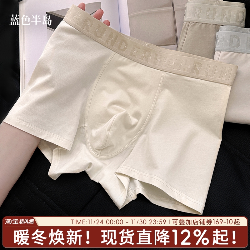 男士抗菌裆中腰大码棉质平角裤