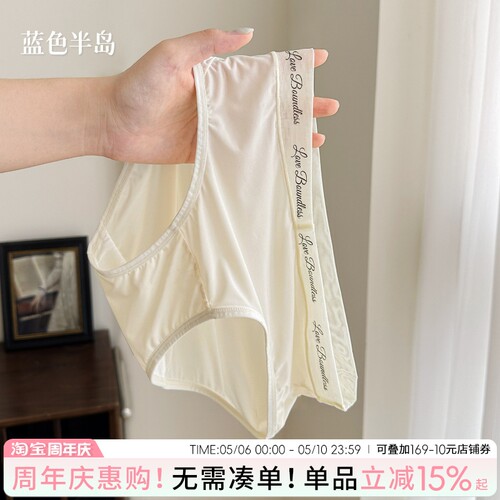 女士冰丝三角裤裸感中腰性感高级