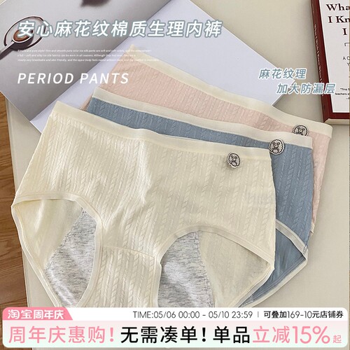 【加长加宽裆】生理裤防侧漏包臀