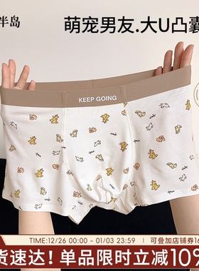 萌宠男友内裤男2025新款纯棉裆无痕透气裸感男生四角裤少年平角裤