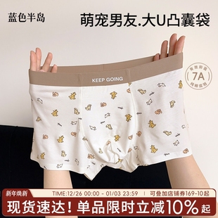 少年平角裤 纯棉裆无痕透气裸感男生四角裤 男2025新款 萌宠男友内裤
