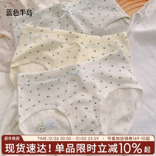 碎花少女纯欲 中腰包臀可爱女生短裤 纯棉内裤 女7A级抗菌女士三角裤