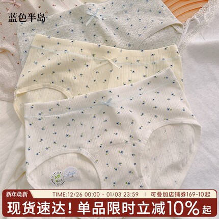 纯棉内裤女7A级抗菌女士三角裤中腰包臀可爱女生短裤碎花少女纯欲