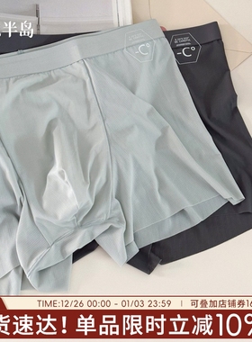 无痕内裤男生冰丝男士短裤2025新款夏季薄款大码宽松10A级抑菌裆