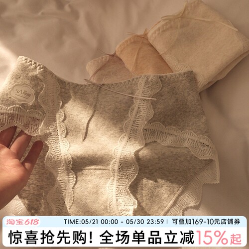 【A类婴儿棉】抗菌纯欲蕾丝内裤