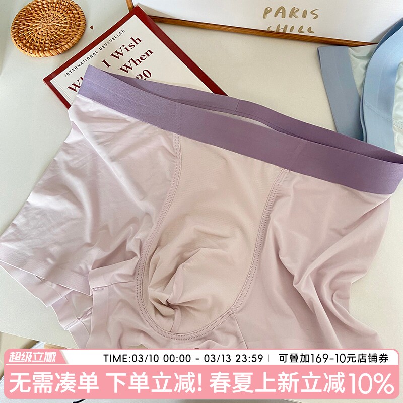 男士平角夏季冰丝无痕速干超薄短裤透气四角内裤男生2026新款