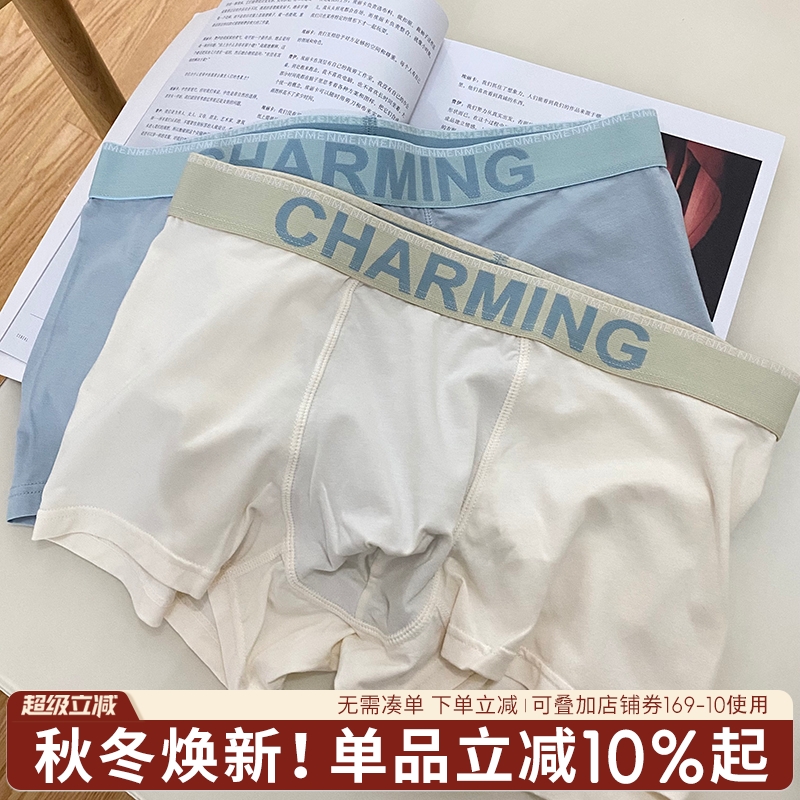蓝色半岛莫代尔棉舒适男士内裤