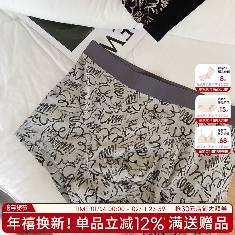 条纹印花男士内裤时尚潮流感透气吸汗棉质裤衩四季简约平角四角裤,女士内衣/男士内衣/家居服,男平角内裤,淘宝优惠券,粉丝福利购,淘宝优惠卷