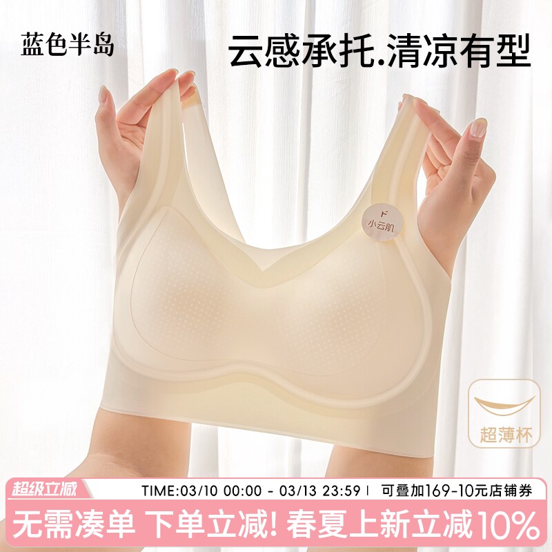 无痕内衣冰丝凉感薄款背心文胸2026新款爆款少女无钢托一片式运动