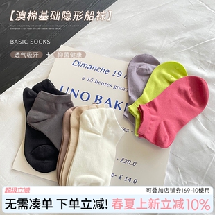 澳棉基础船袜棉质AAAAA级抗菌防臭亲肤纯色透气隐形防掉男女袜子