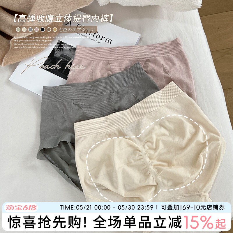 女士内裤提臀收腹女三角裤女生3D蜜桃臀翘臀无缝中高腰性感短裤