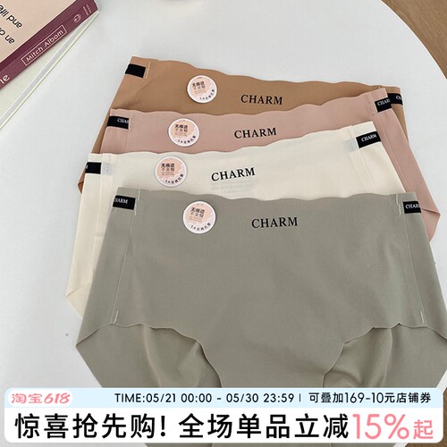 杜桑无痕冰丝内裤一片式内裤