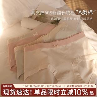 头弹力简约A类 学生甜美裤 内裤 纯棉抗菌女长绒棉提臀女生舒适短裤