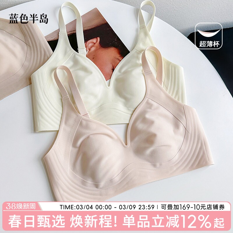 细肩带内衣女夏薄款隐形无痕文胸2026新款爆款胸大显小无钢圈软糯