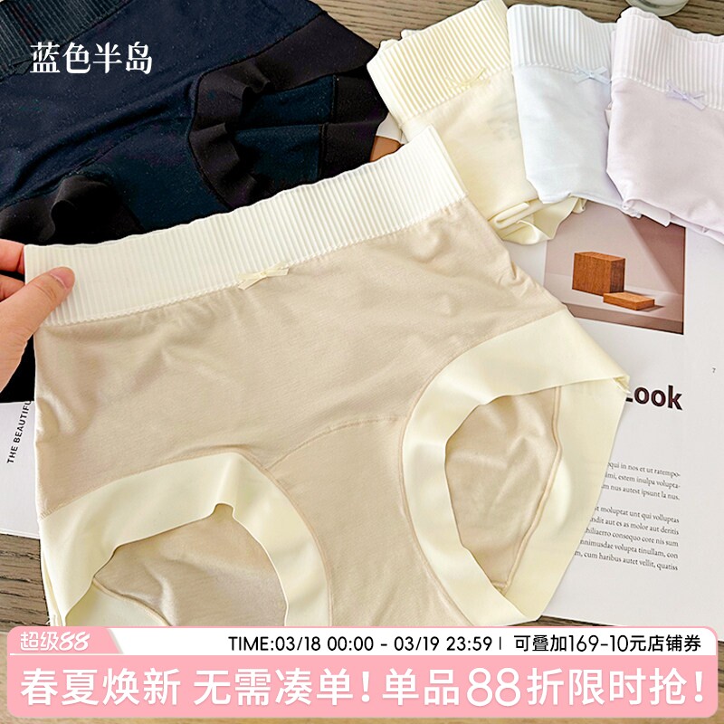 内裤女2026新款莫代尔无痕抗菌女士三角裤高腰包臀纯棉裆透气舒适
