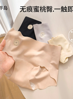 零感隐形无痕内裤女蜜桃臀一片式透气不夹臀中腰女士短裤简约少女