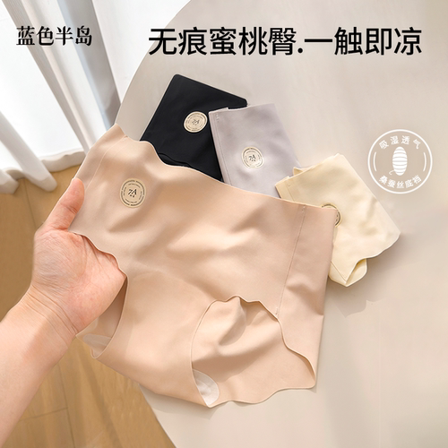 零感隐形无痕内裤女一片式蜜桃臀