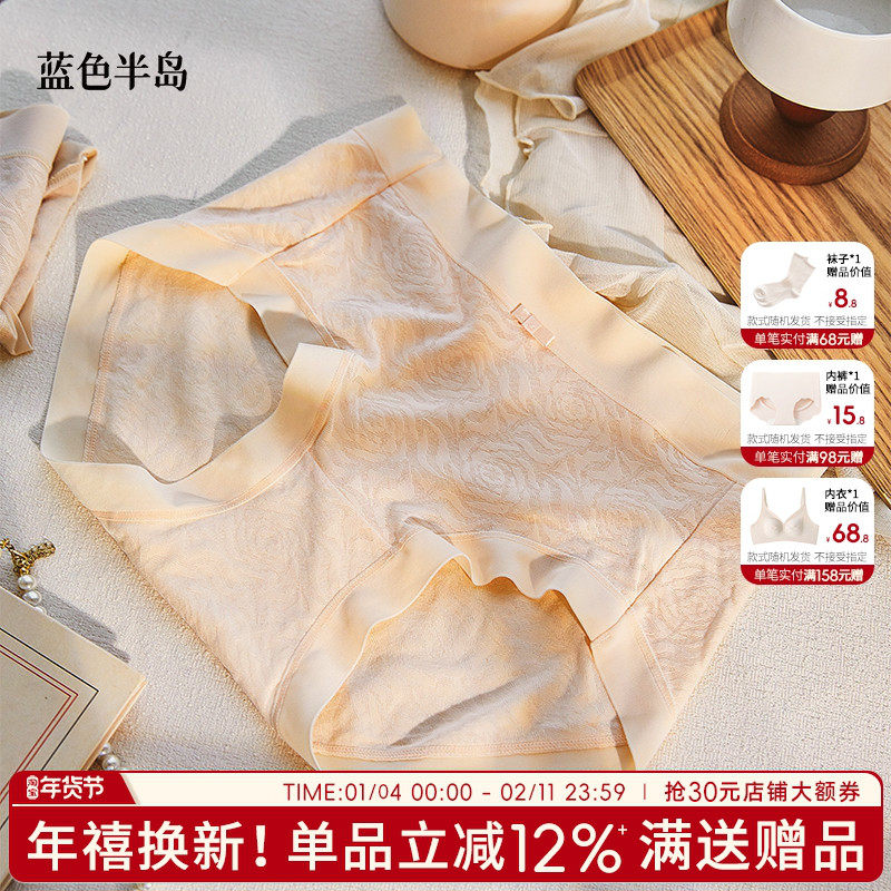 莫代尔内裤女纯欲无痕抗菌女士三角裤中腰包臀纯棉裆性感提花玫瑰,女士内衣/男士内衣/家居服,女三角裤,淘宝优惠券,粉丝福利购,淘宝优惠卷