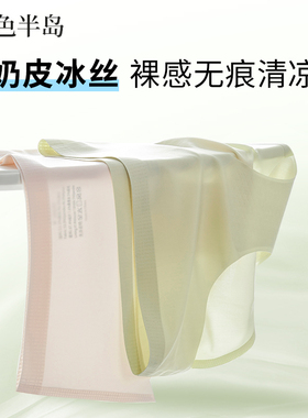 无痕内裤女士夏季薄款2026新款女冰丝三角裤短裤性感底裤抗菌速干