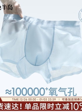 内裤男款冰丝大码四角裤男裤夏季薄款透气无痕抗菌四角裤男士短裤