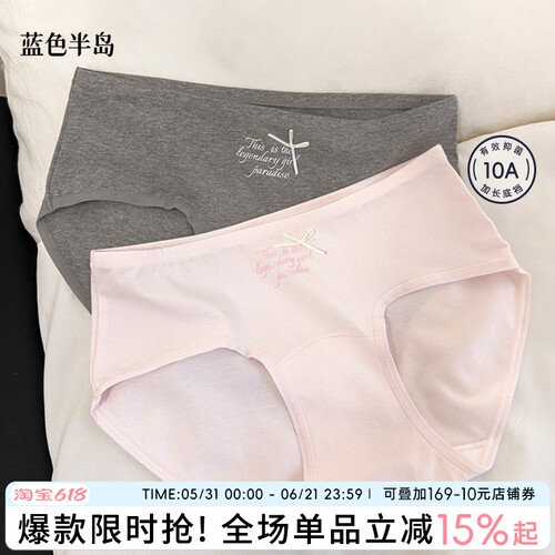 【全裤10A抑菌】A类纯棉加长裆